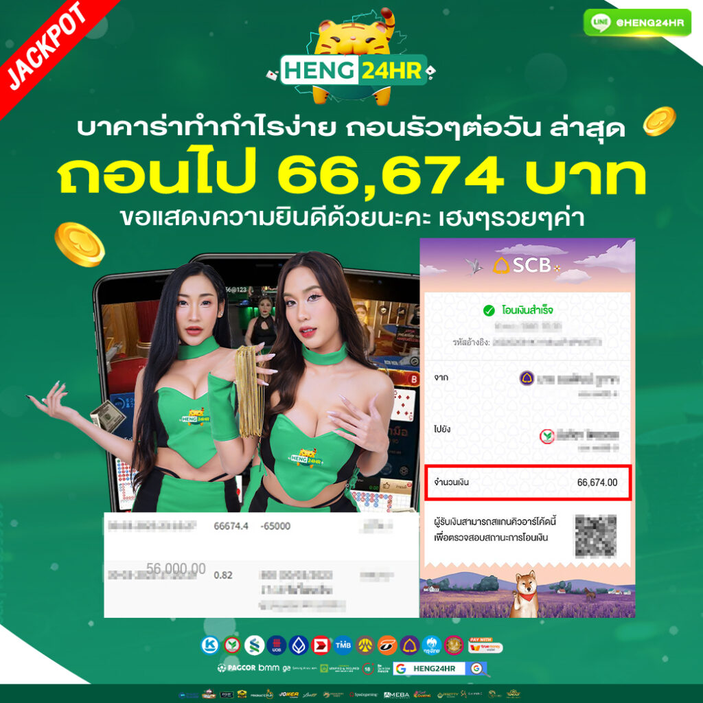 1040x1040-JACKPOT-REVIEW-HENG24HR-5X-1024x1024